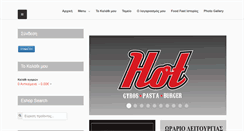 Desktop Screenshot of e-hot.gr