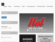 Tablet Screenshot of e-hot.gr